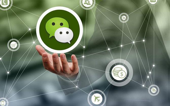邹平浅析微信开发可以为企业带来的几个作用