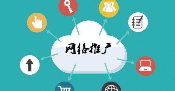 邹平传统企业做网络推广应该要明白这3个重要问题