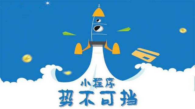 邹平微信小程序开发如何助力传统零售商突破经营难题