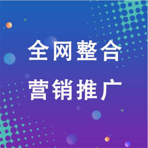 邹平企业网络推广老是没有客户的原因是什么呢