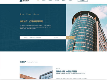 邹平华盛地产，打造你的理想窝